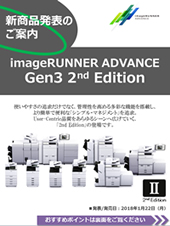 imageRUNNER ADVANCE Gen3 2nd Edition